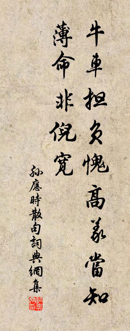 孙应时句书法作品欣赏
