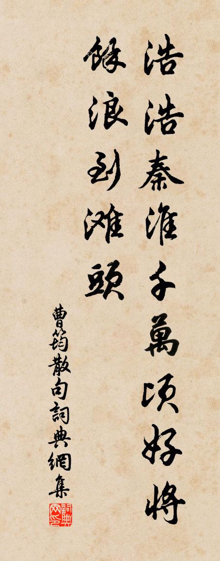 曹筠句书法作品欣赏