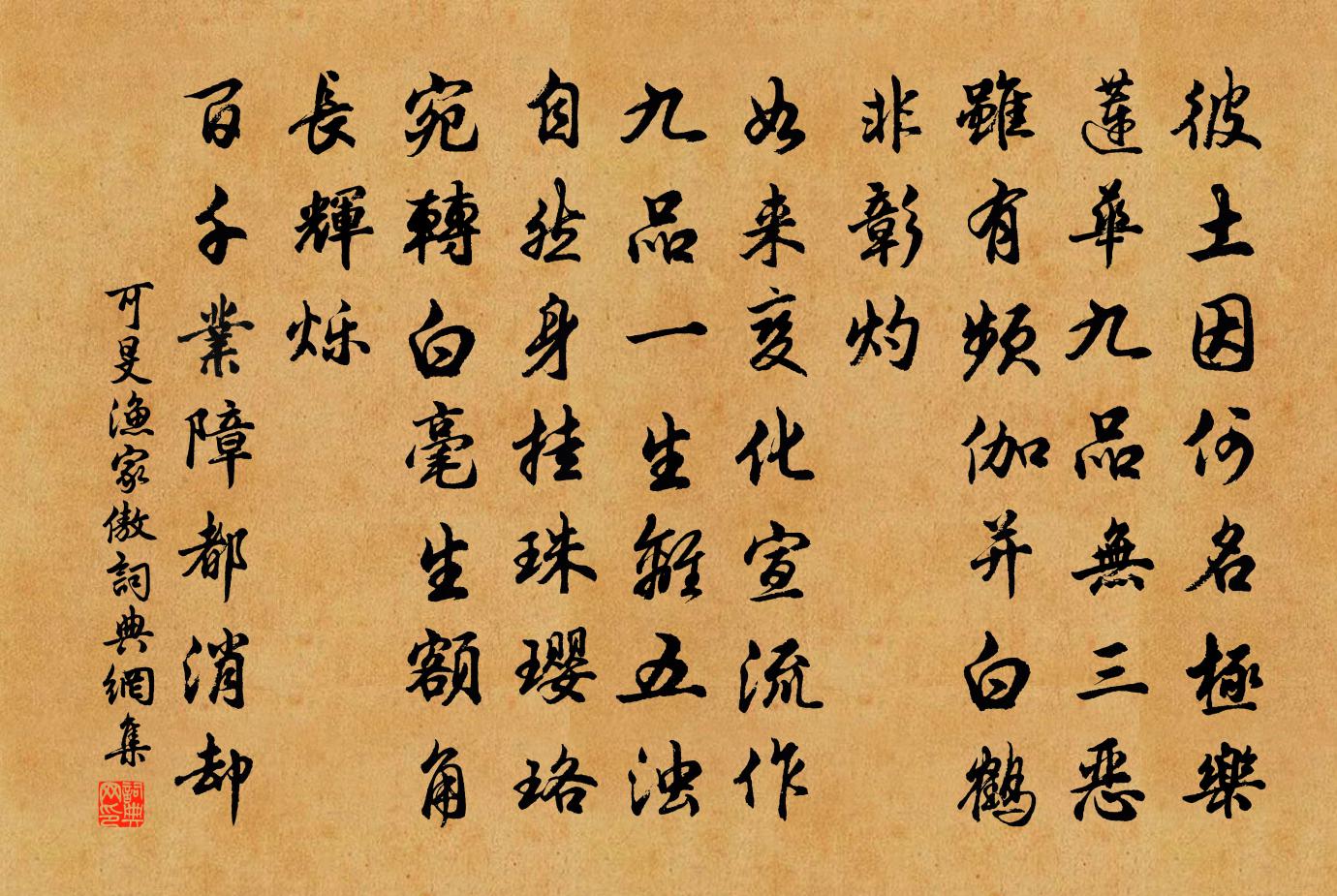 可旻渔家傲书法作品欣赏