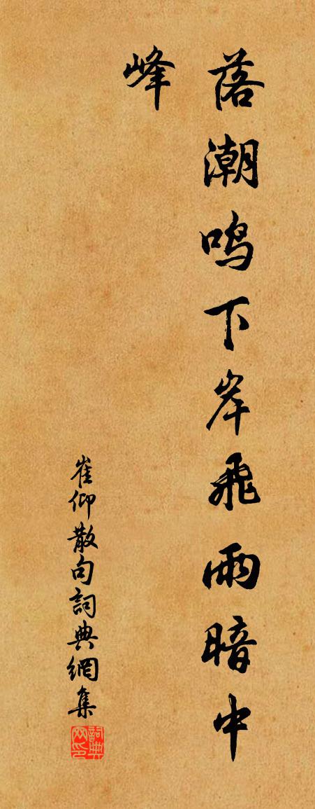 崔仰句书法作品欣赏