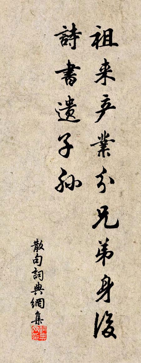 佚名句书法作品欣赏