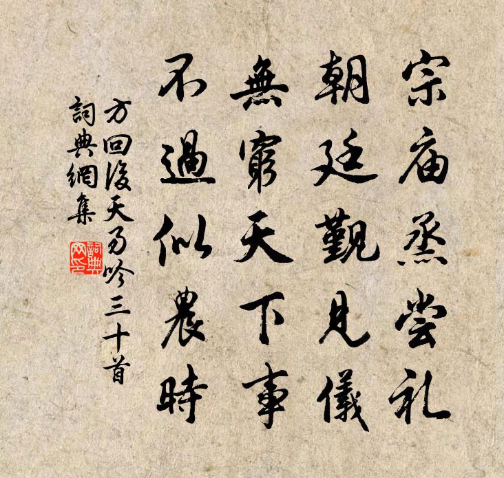 方回后天易吟三十首书法作品欣赏