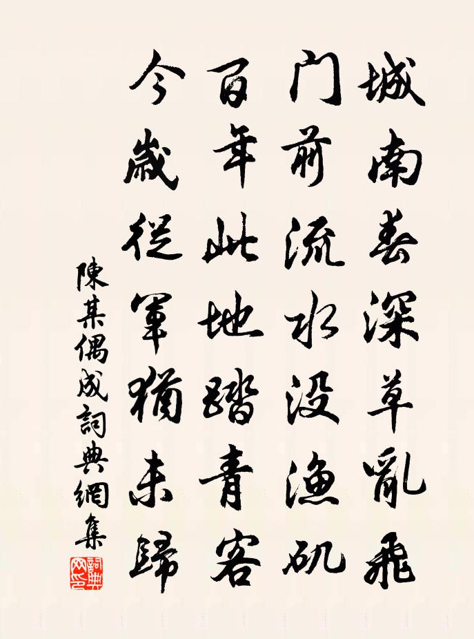 陈某偶成书法作品欣赏