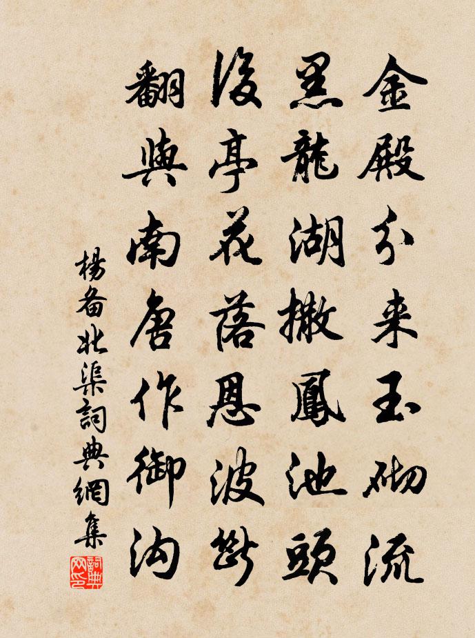 杨备北渠书法作品欣赏