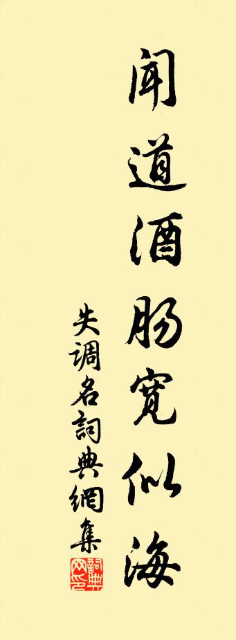 佚名失调名书法作品欣赏