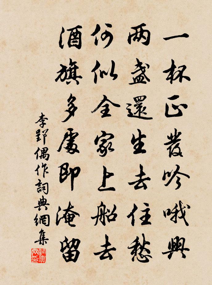 李郢偶作书法作品欣赏