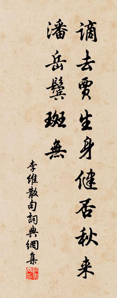 李维句书法作品欣赏