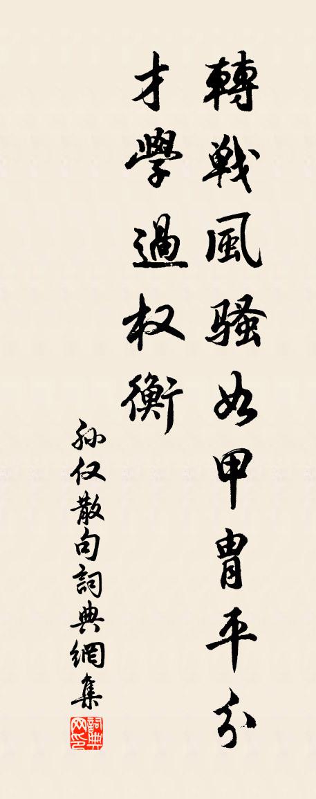 孙仅句书法作品欣赏