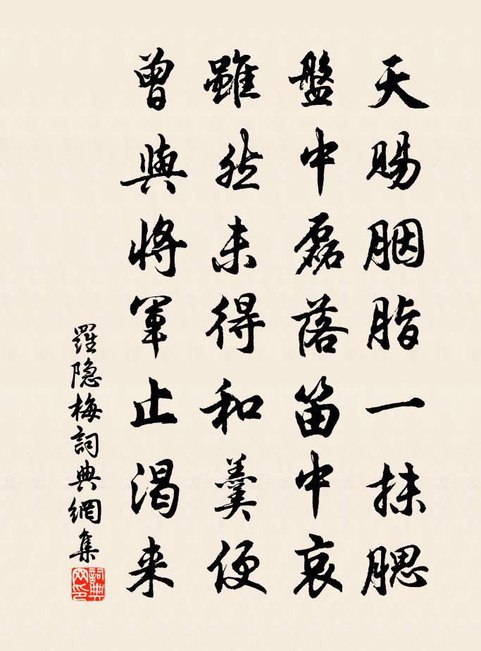 罗隐梅书法作品欣赏