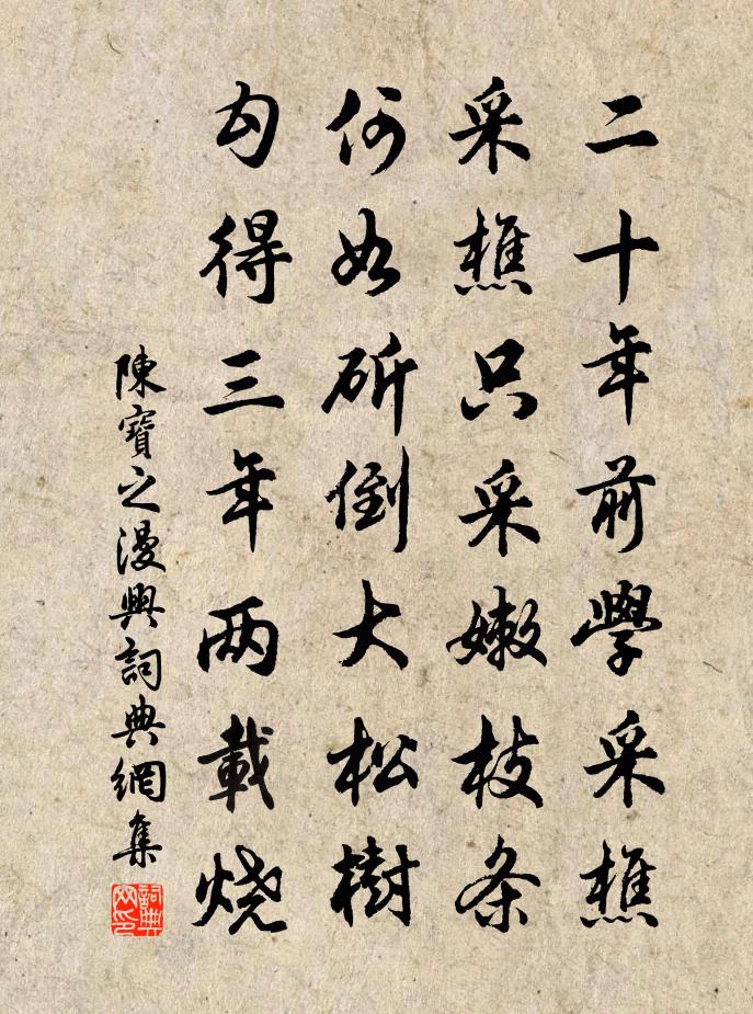 陈宝之漫兴书法作品欣赏