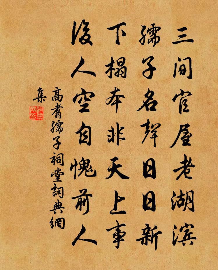 高翥孺子祠堂书法作品欣赏