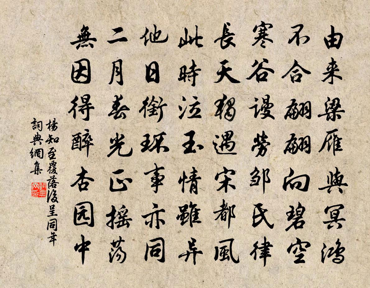 杨知至覆落后呈同年书法作品欣赏