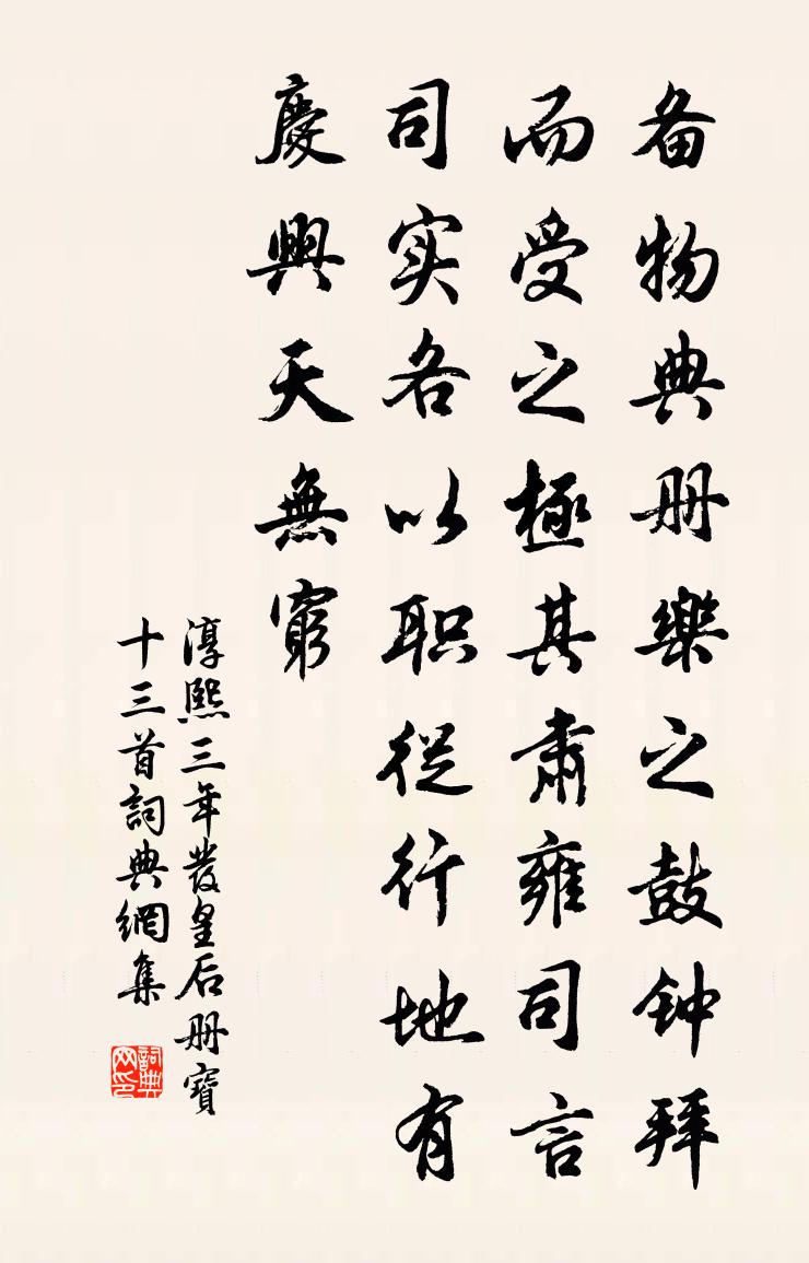 佚名淳熙三年发皇后册宝十三首书法作品欣赏