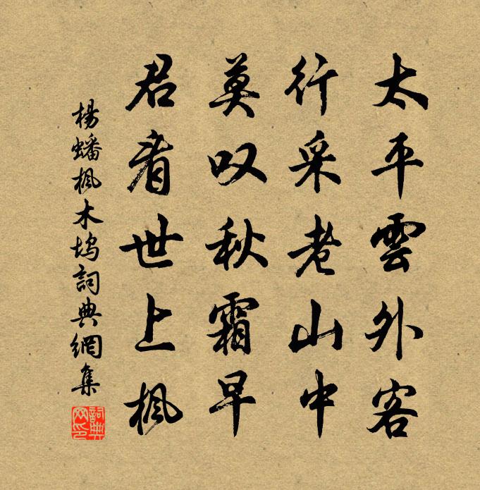 杨蟠枫木坞书法作品欣赏
