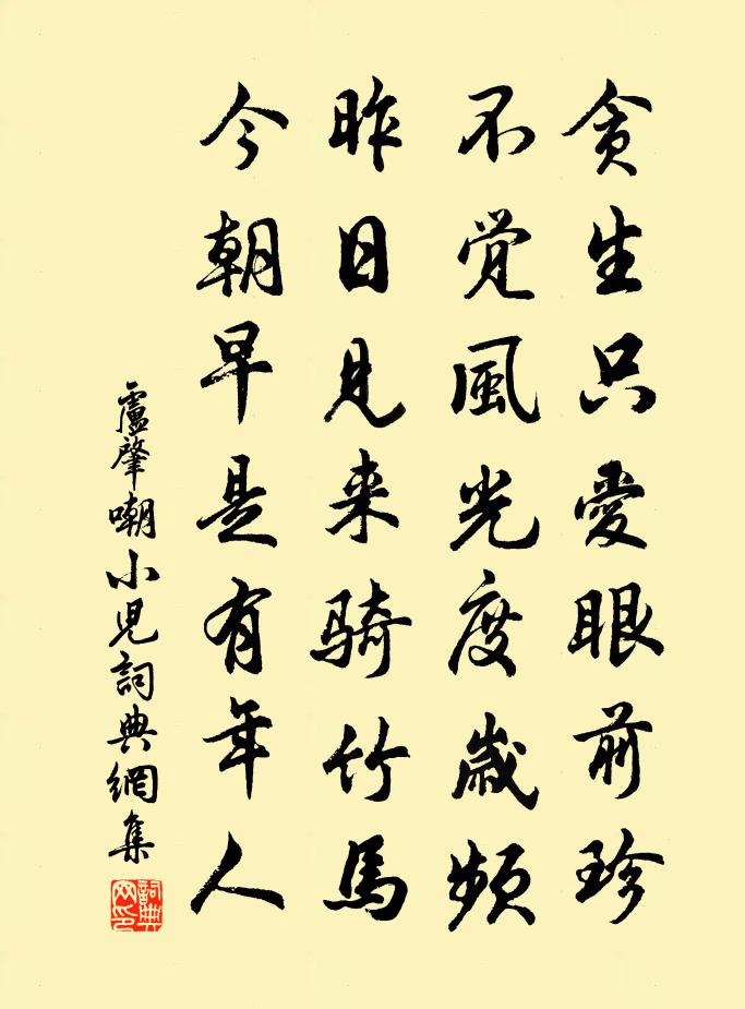 卢肇嘲小儿书法作品欣赏