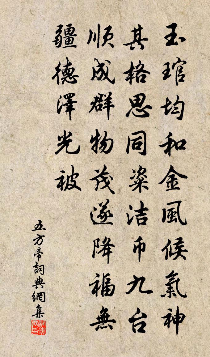 佚名五方帝书法作品欣赏