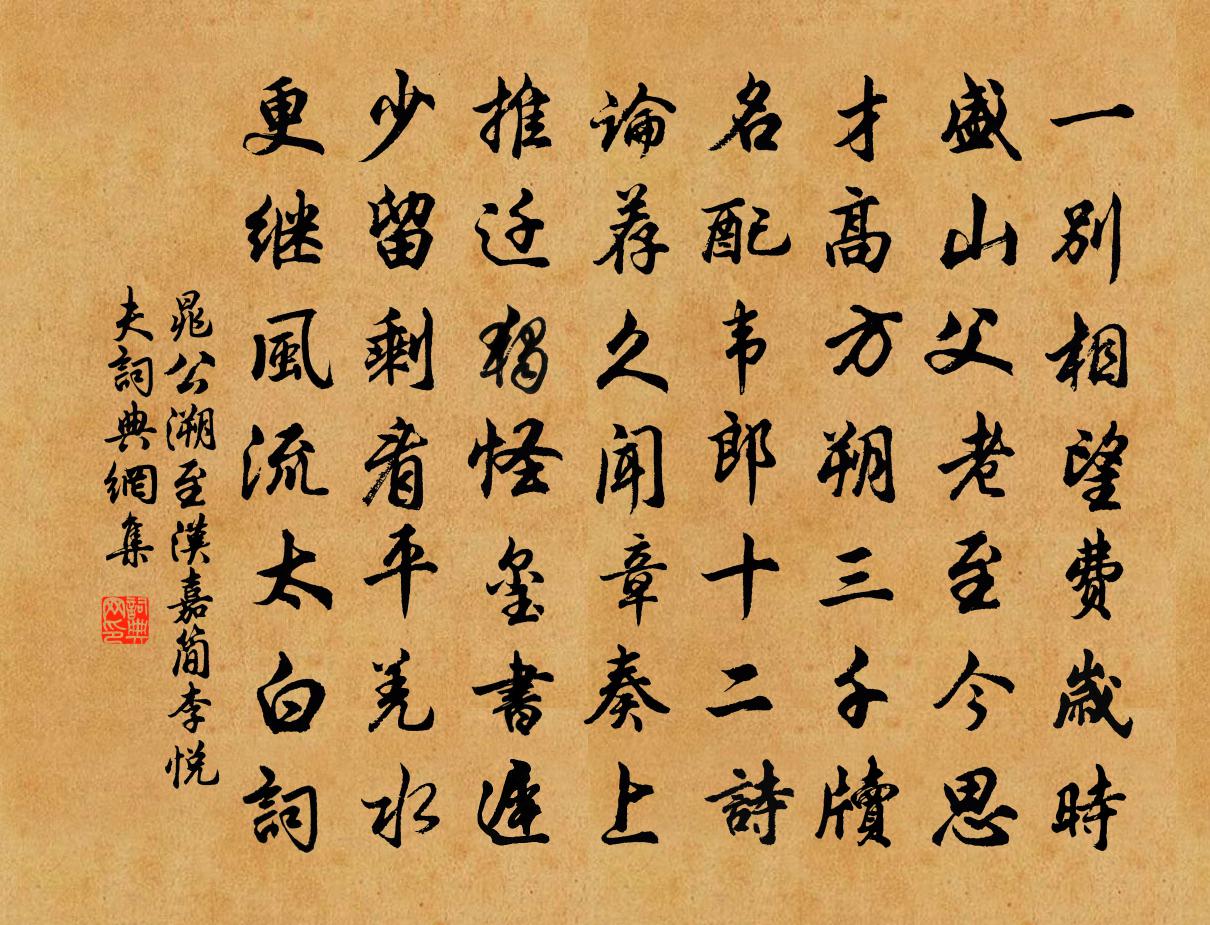晁公溯至汉嘉简李悦夫书法作品欣赏