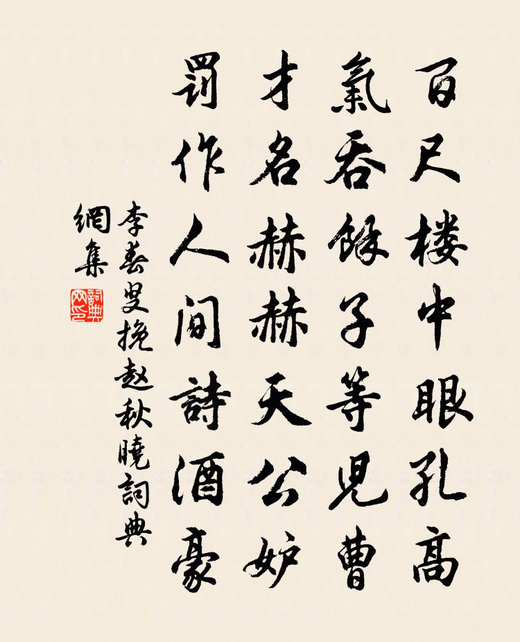 李春叟挽赵秋晓书法作品欣赏