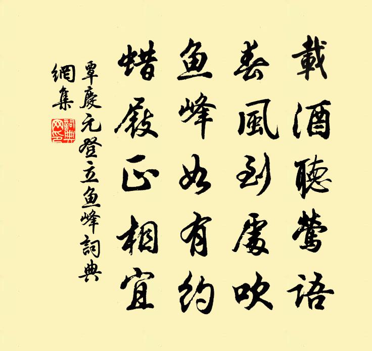 覃庆元登立鱼峰书法作品欣赏