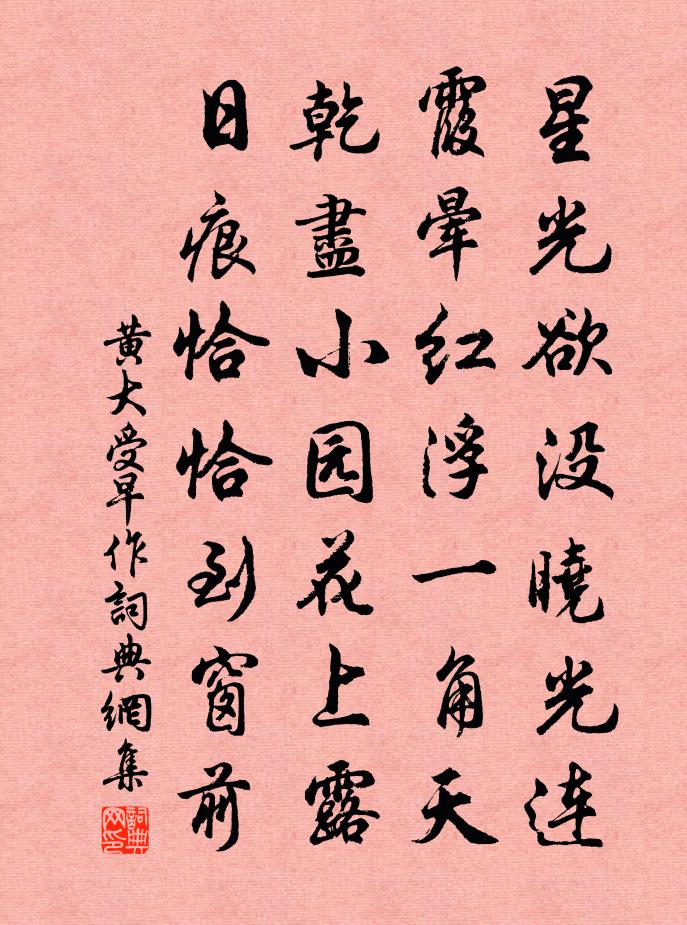黄大受早作书法作品欣赏