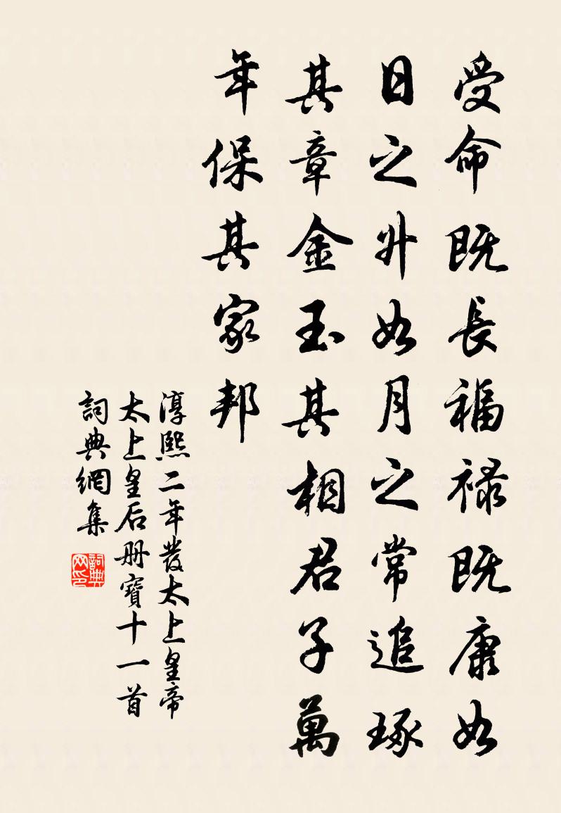佚名淳熙二年发太上皇帝太上皇后册宝十一首书法作品欣赏