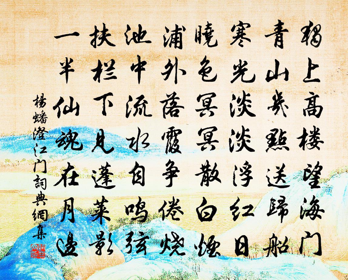 杨蟠澄江门书法作品欣赏