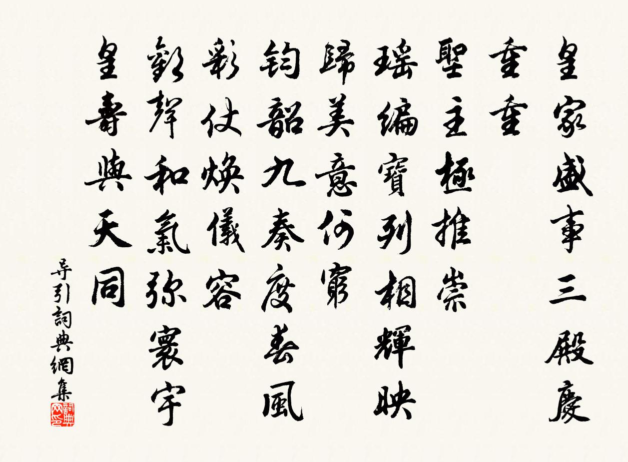 佚名导引书法作品欣赏