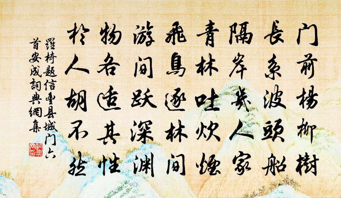 罗椅题信丰县城门六首安成书法作品欣赏