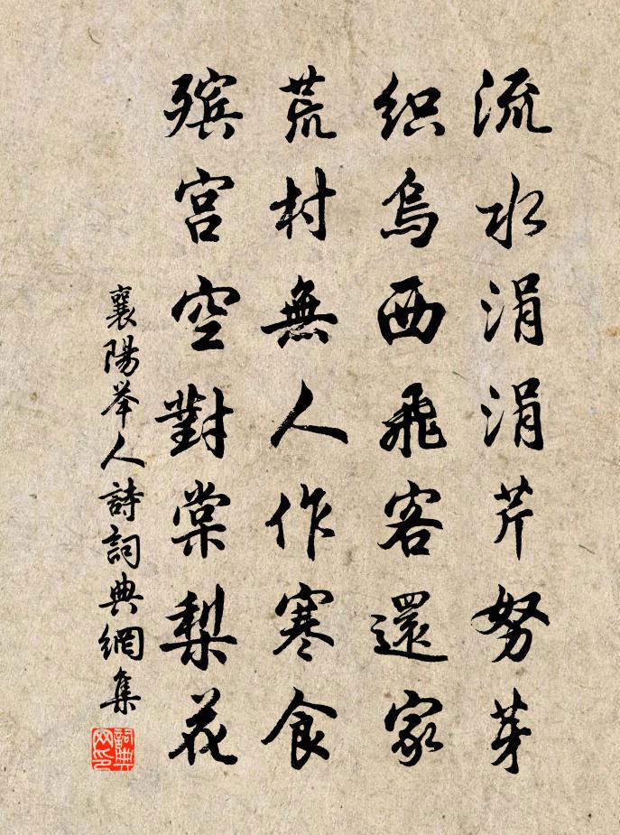 襄阳举人诗书法作品欣赏