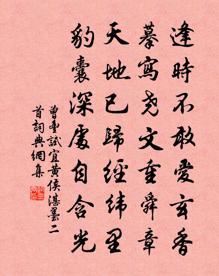 曾丰试宜黄侯湛墨二首书法作品欣赏