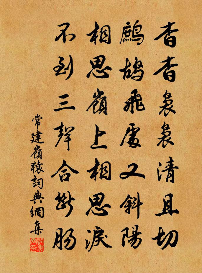 常建岭猿书法作品欣赏