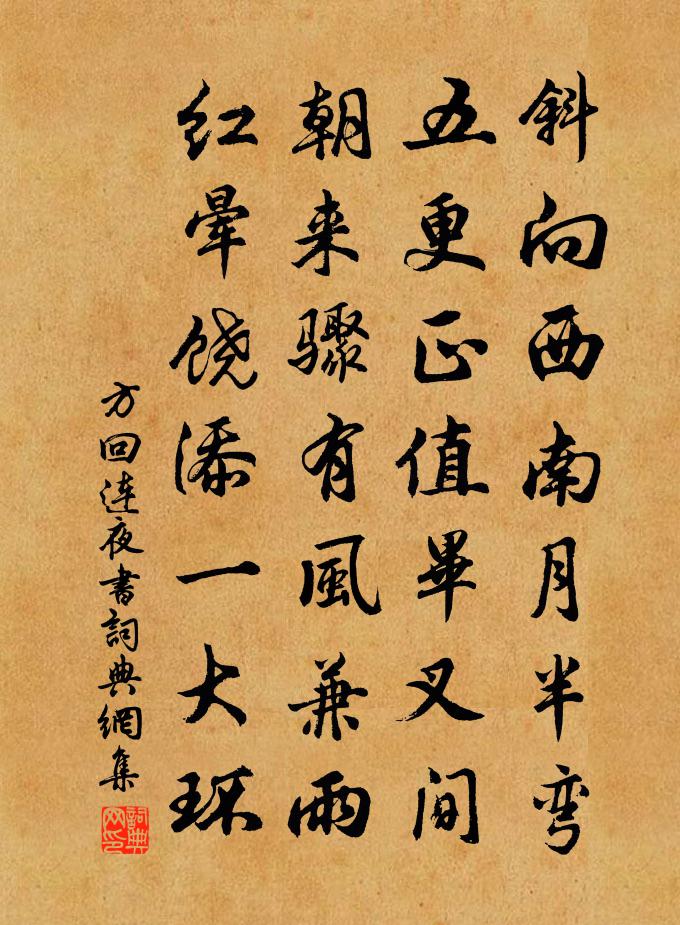 方回连夜书书法作品欣赏