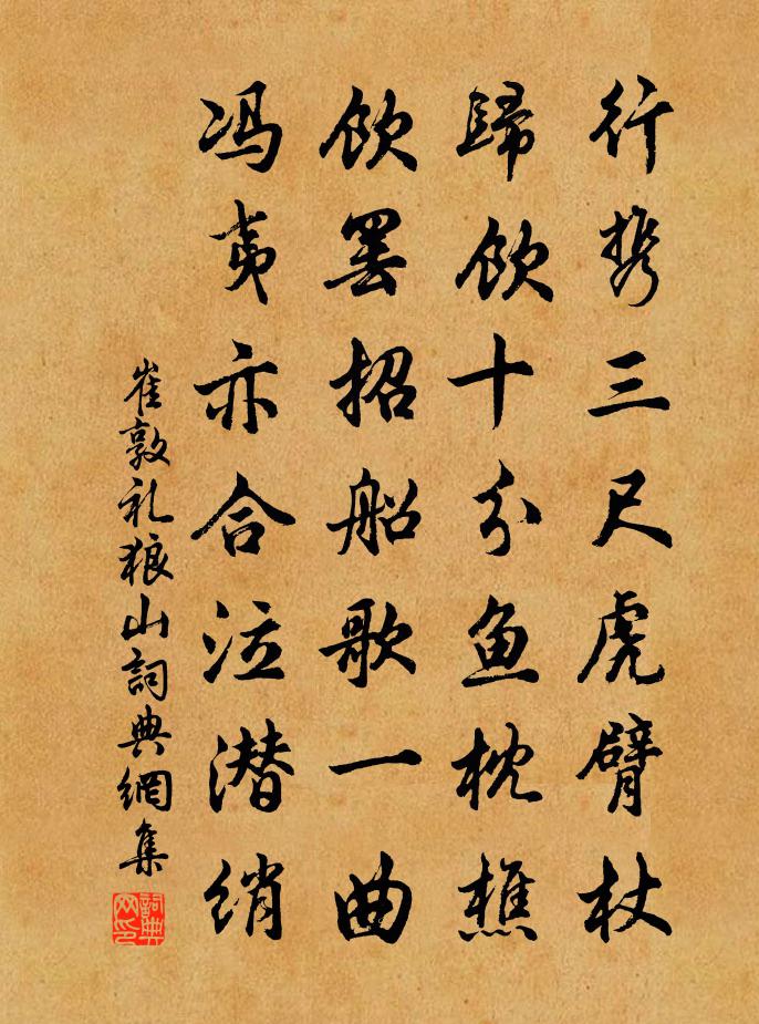 崔敦礼狼山书法作品欣赏