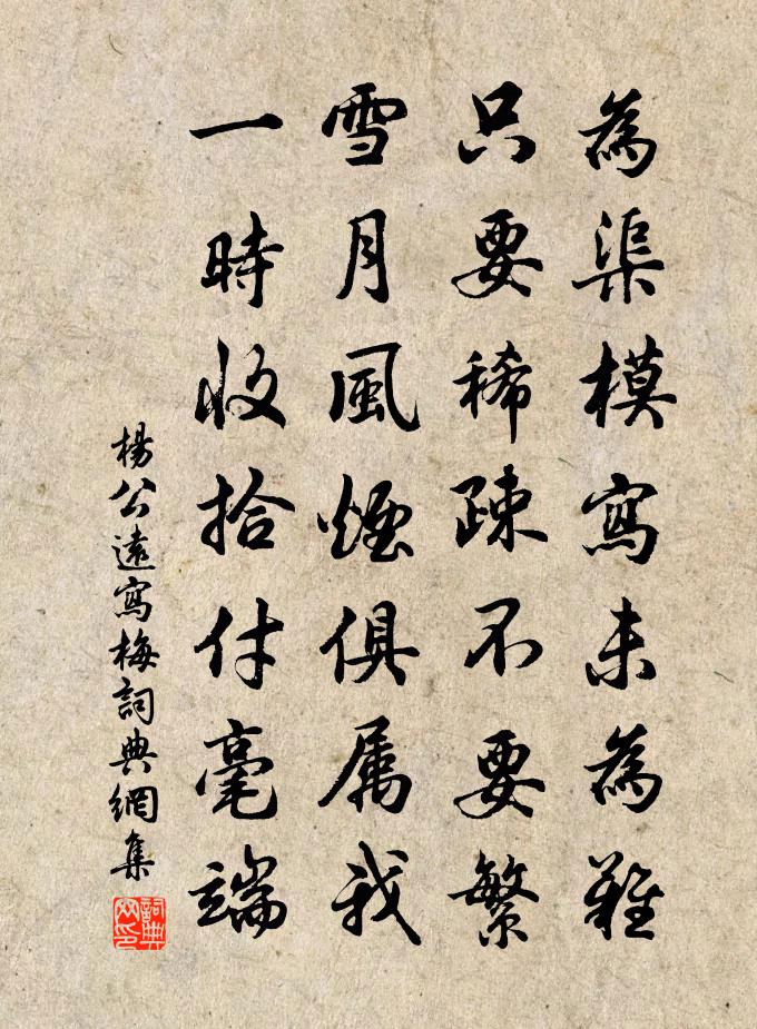 杨公远写梅书法作品欣赏