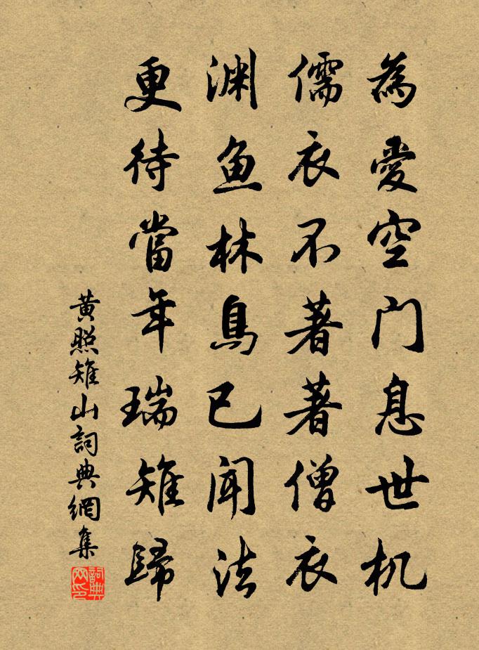 黄照雉山书法作品欣赏