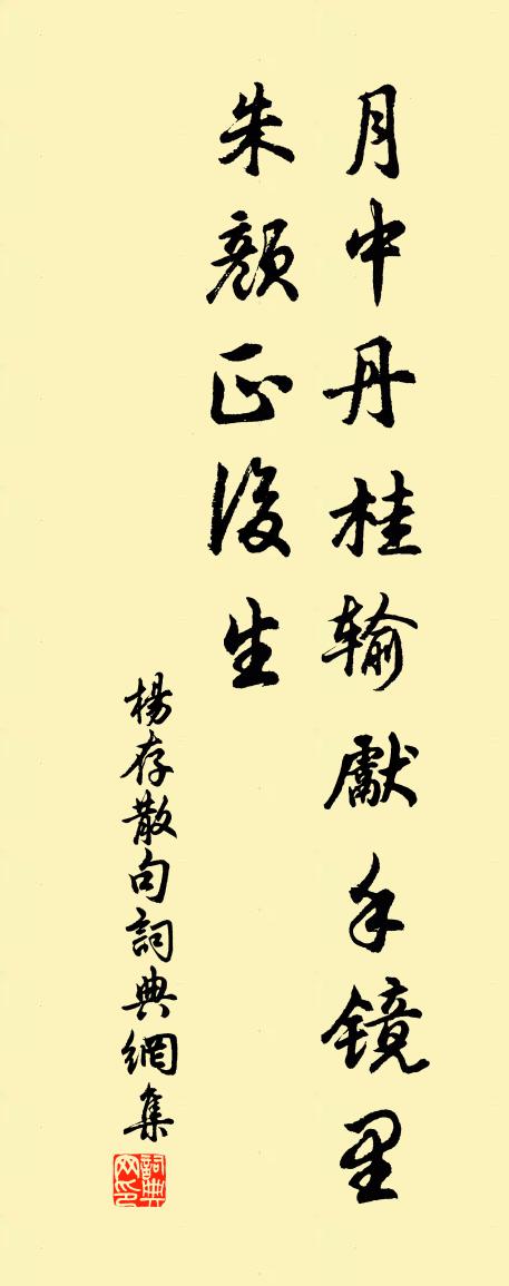 杨存句书法作品欣赏