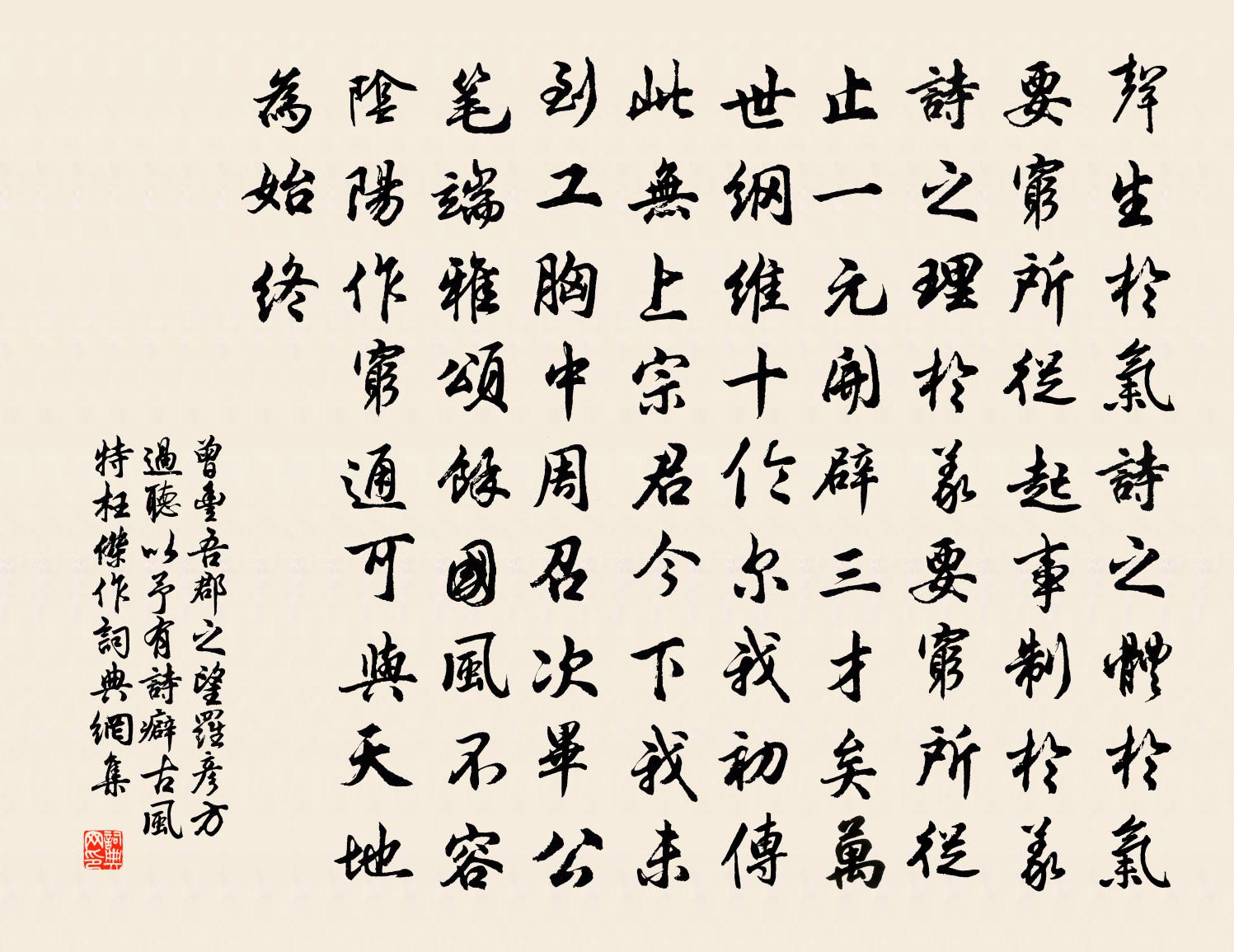曾丰吾郡之望罗彦方过听以予有诗癖古风特枉杰作书法作品欣赏