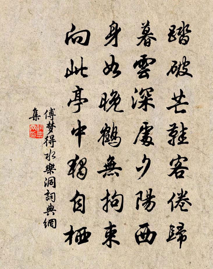 傅梦得水乐洞书法作品欣赏