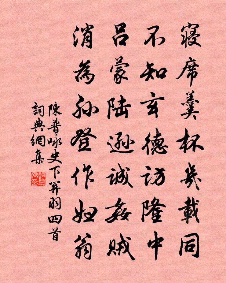 陈普咏史下关羽四首书法作品欣赏