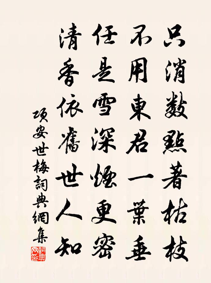 项安世梅书法作品欣赏