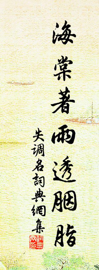 佚名失调名书法作品欣赏