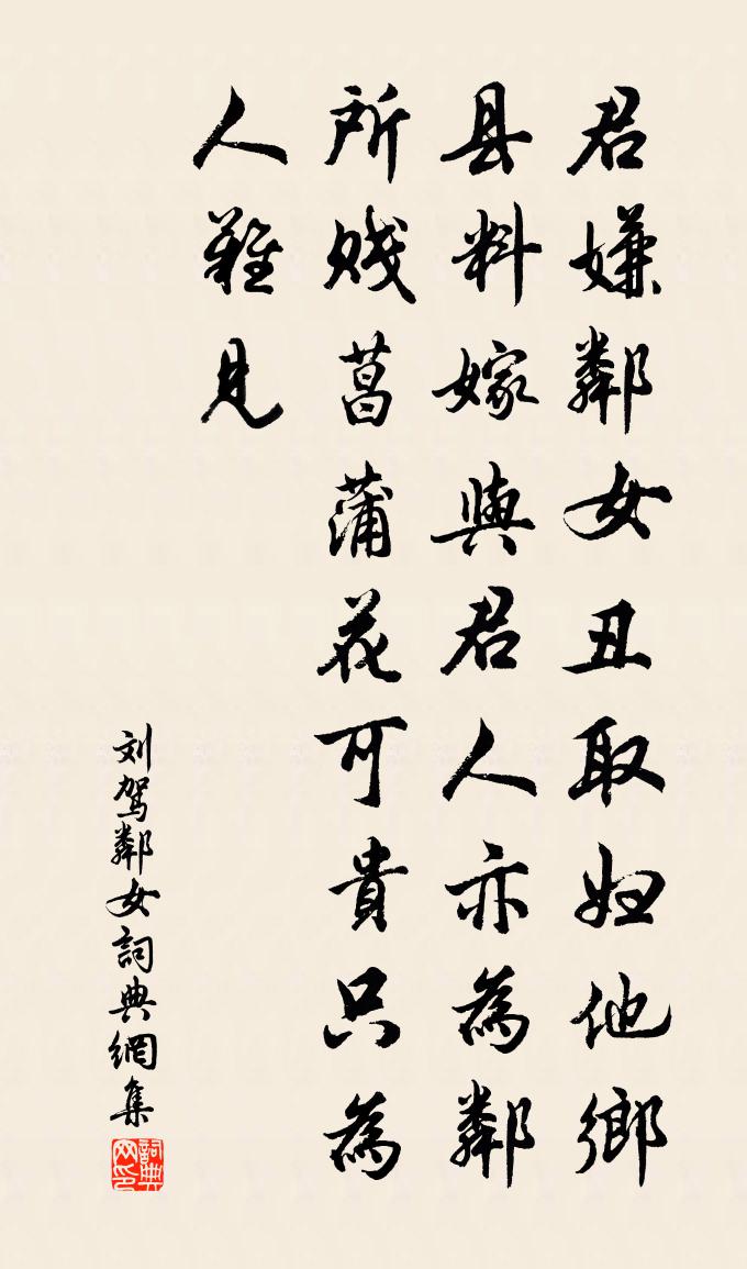 刘驾邻女书法作品欣赏