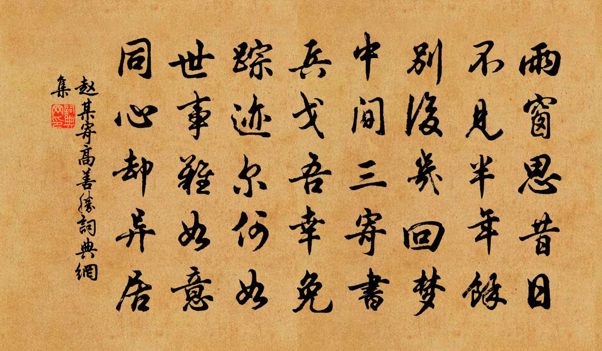 赵某寄高善胜书法作品欣赏