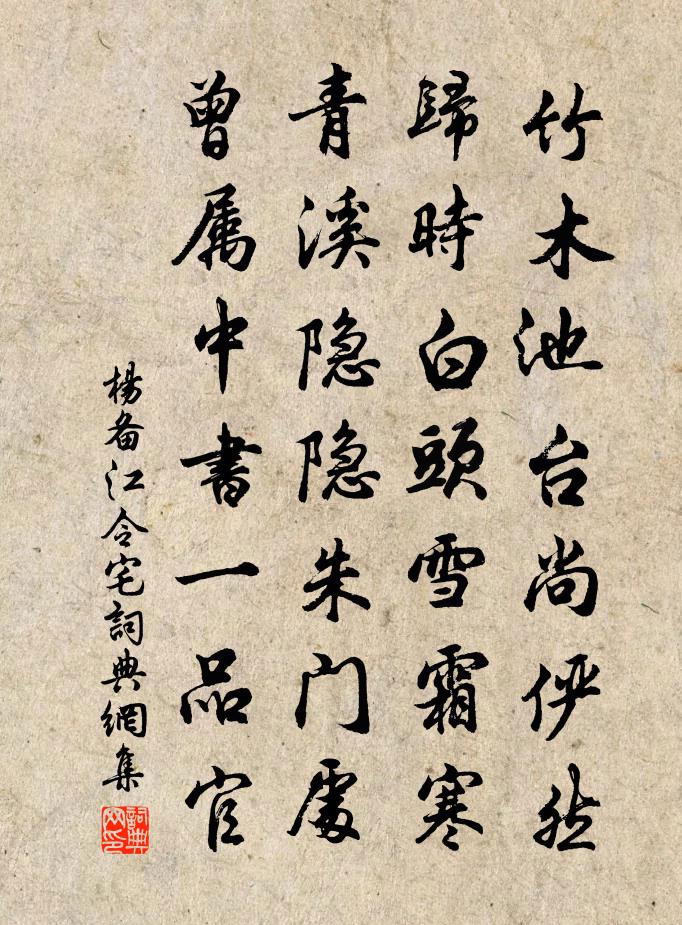 杨备江令宅书法作品欣赏