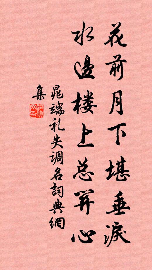 晁端礼失调名书法作品欣赏