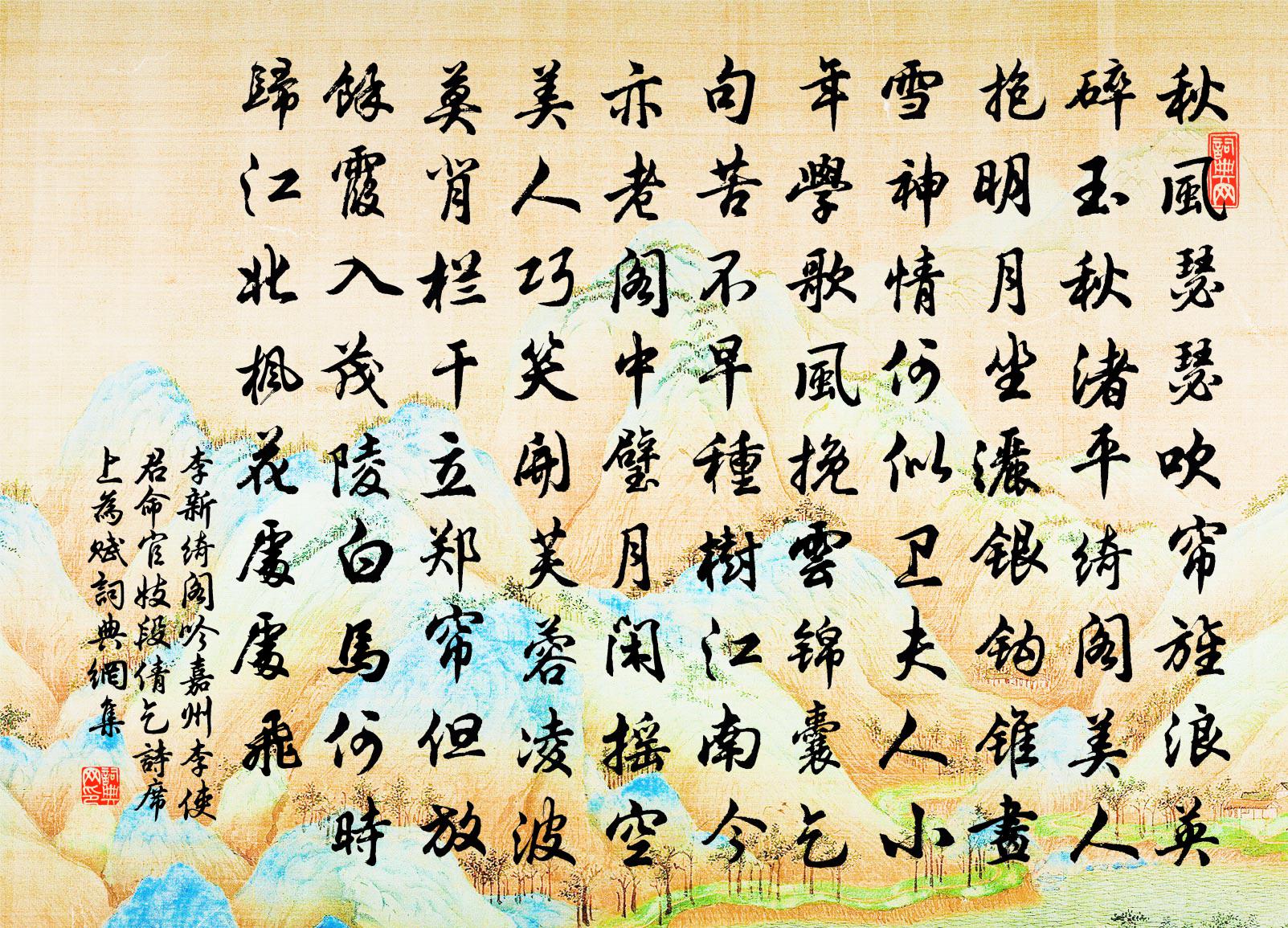 李新绮阁吟嘉州李使君命官妓段倩乞诗席上为赋书法作品欣赏