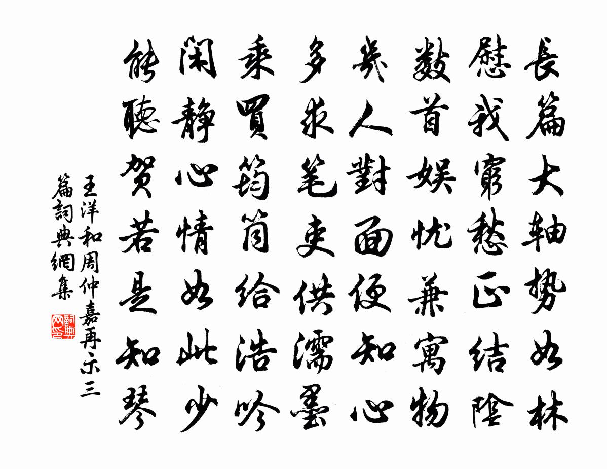 王洋和周仲嘉再示三篇书法作品欣赏