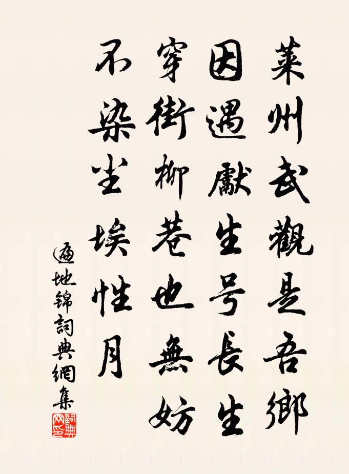 佚名遍地锦书法作品欣赏