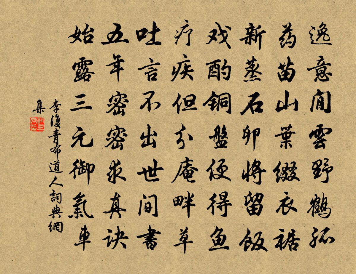 李复青布道人书法作品欣赏