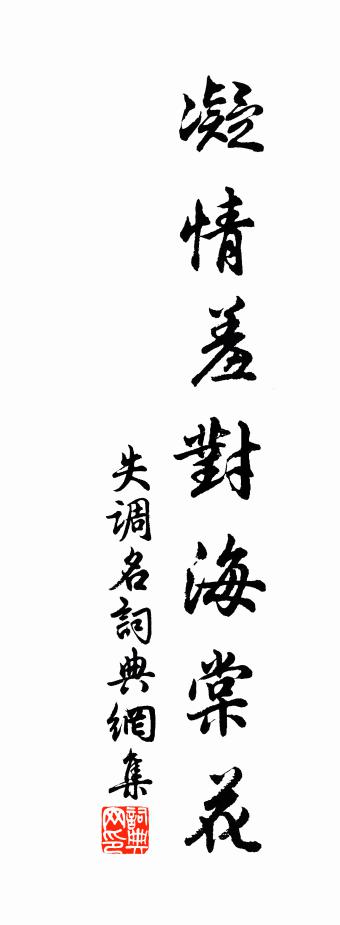 佚名失调名书法作品欣赏
